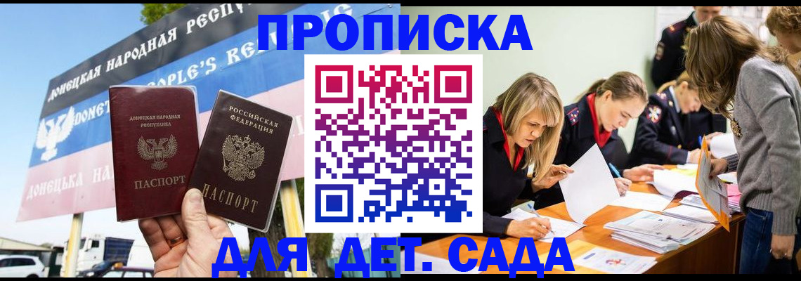 временная регистрация для всех в Жирновске