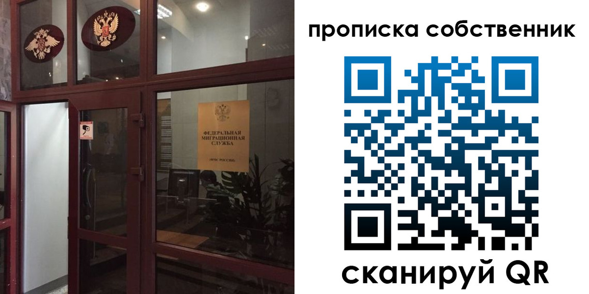 временная регистрация в квартире в Жирновске