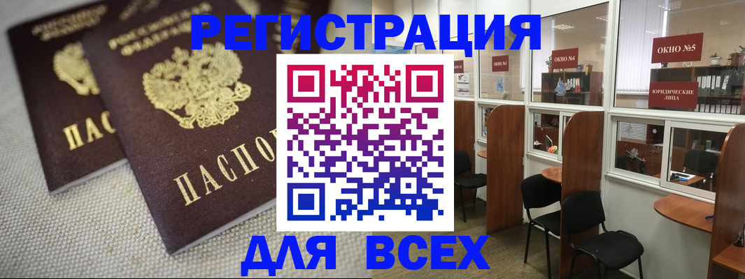 прописка для работы в Жирновске