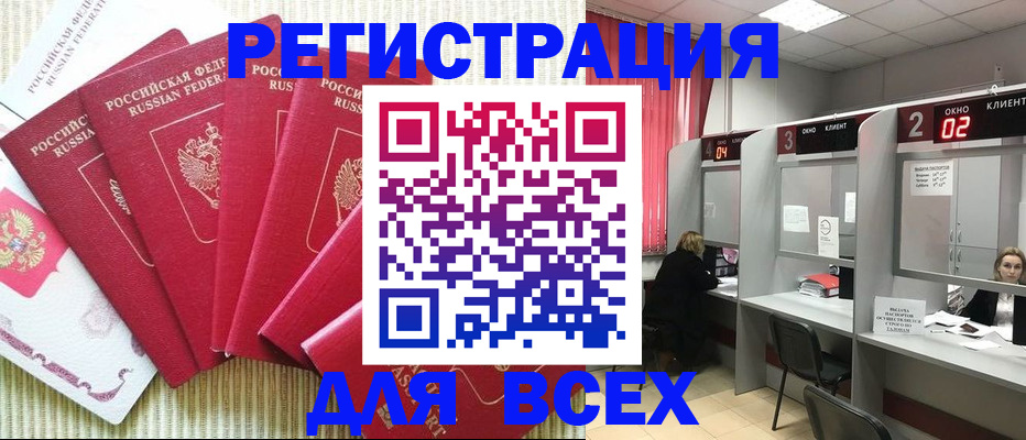 временная регистрация в квартире в Жирновске