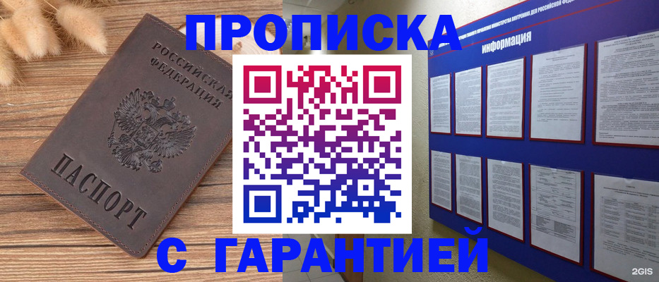 прописка для военкомата в Жирновске