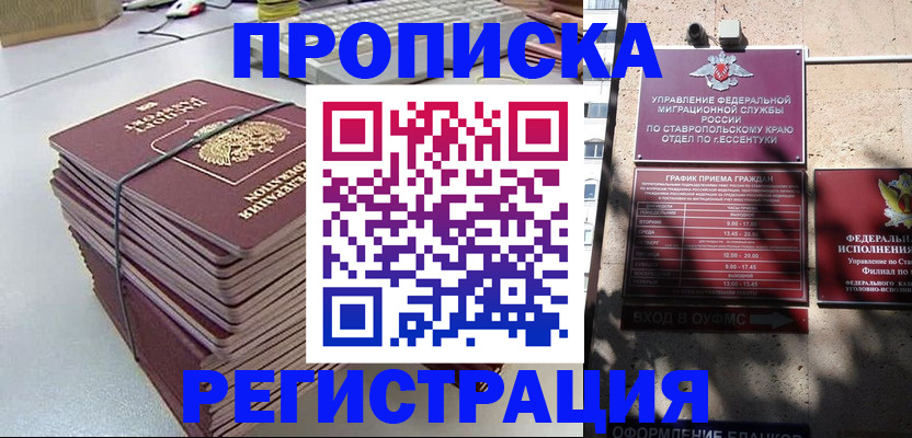 прописка иностранных граждан в Жирновске