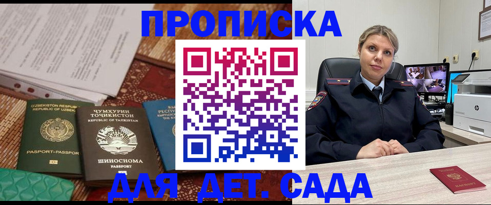 временная регистрация собственник в Жирновске