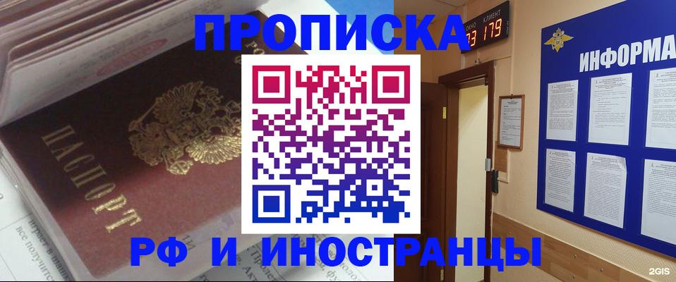 временная регистрация надежно в Жирновске